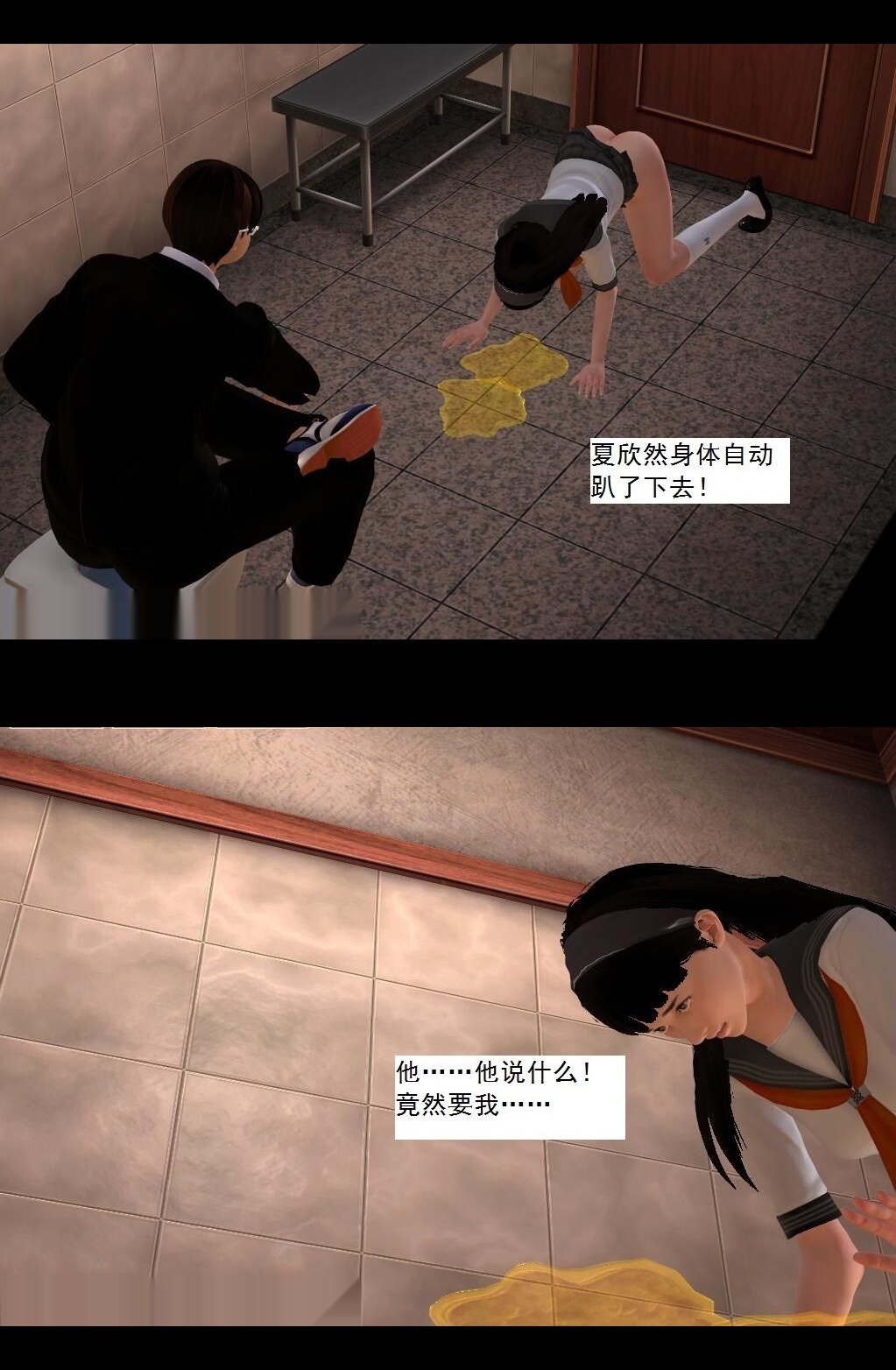 （08）晴君老师出场！【第3回】 第 3 页