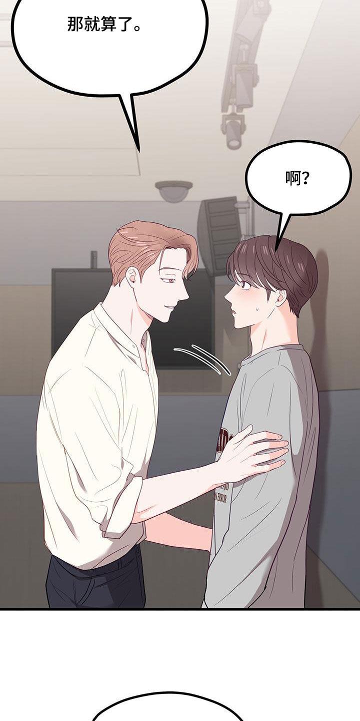 第32话 没什么两样 第 20 页