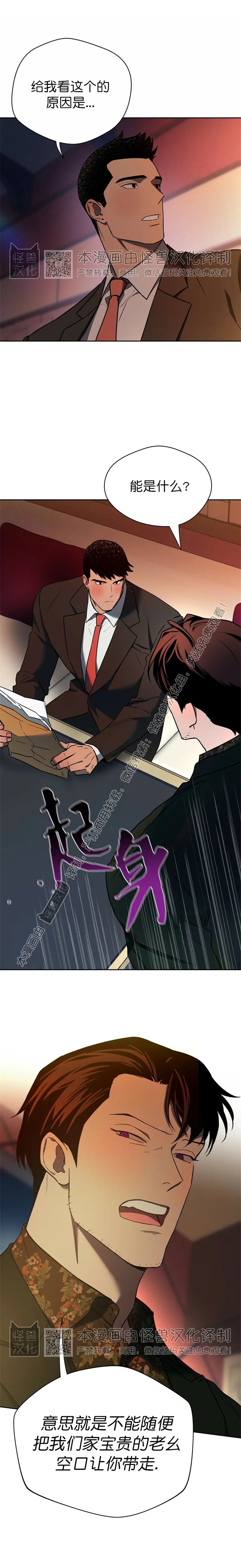 第41话 第 8 页