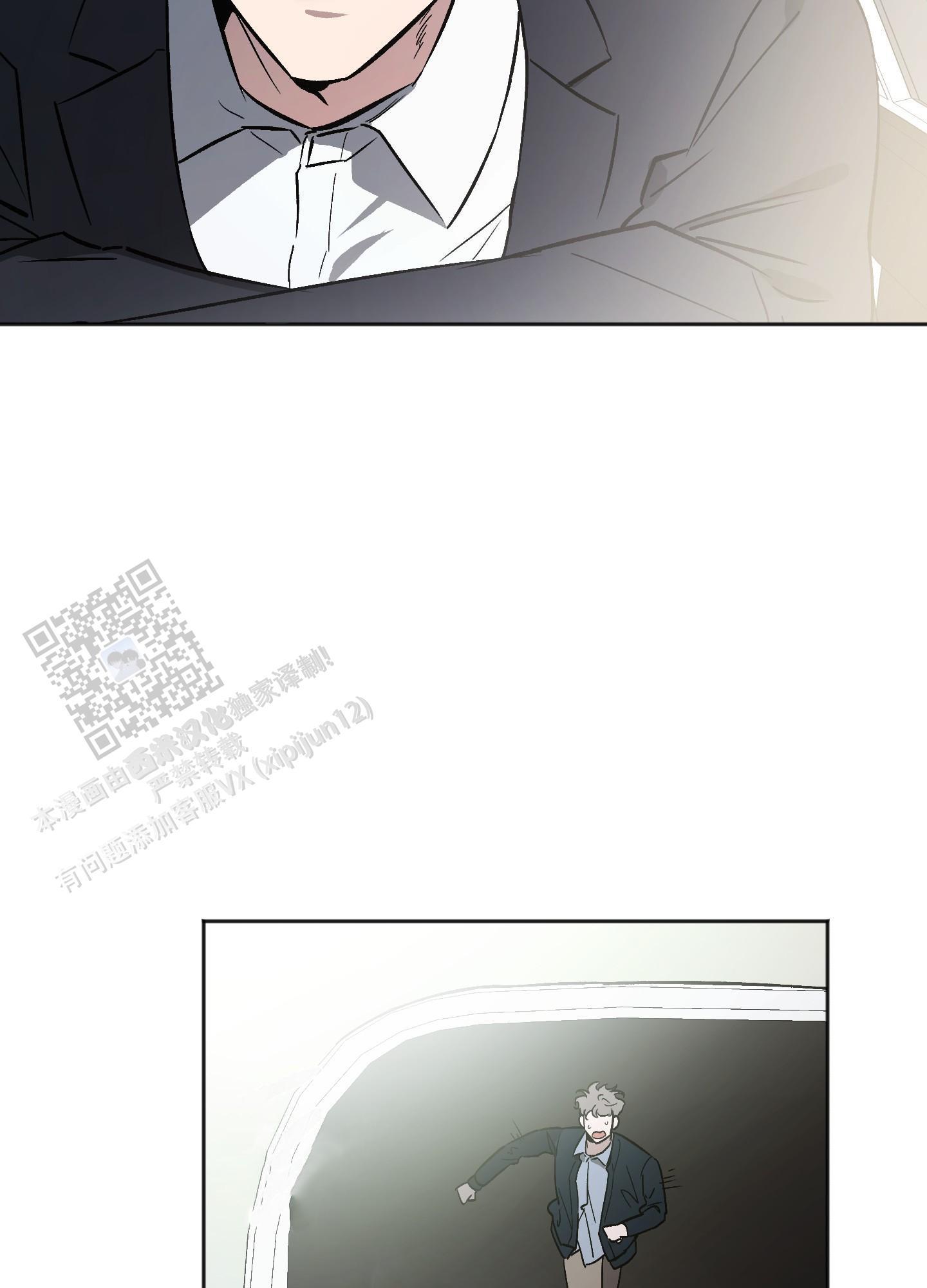 第5话 跟踪狂 第 4 页