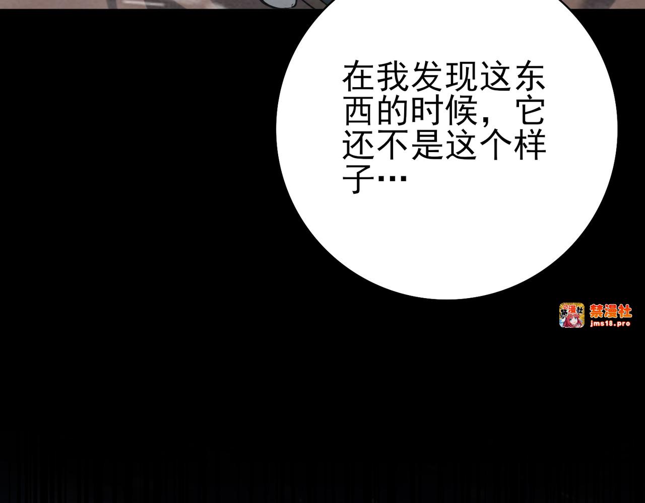 第52话 血月的真面目 第 129 页
