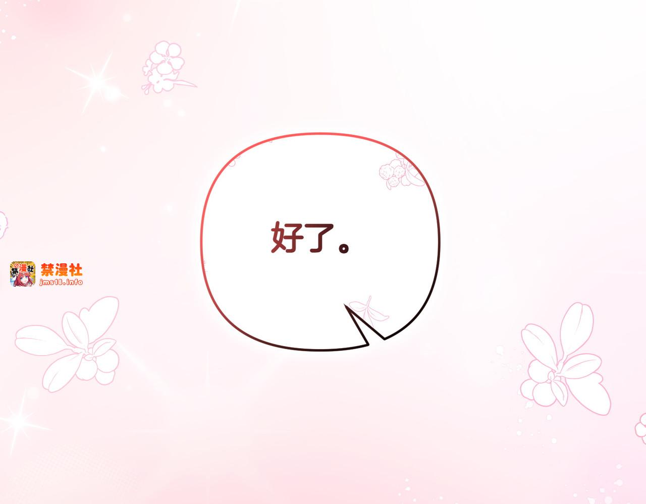 第54话 袒露 第 163 页