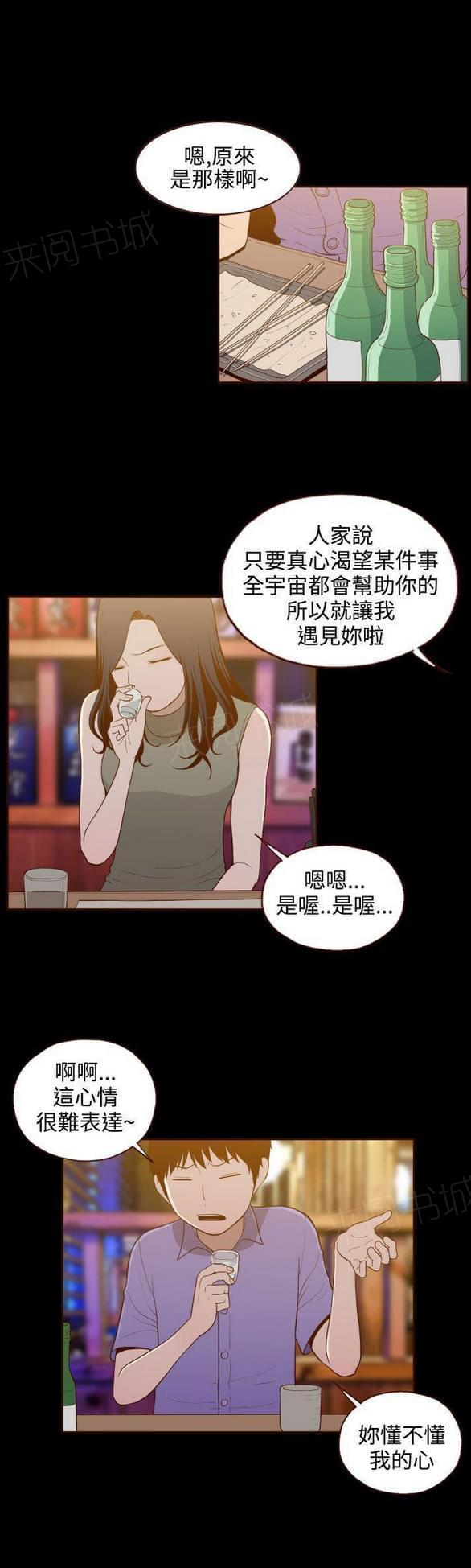 第16话 第 10 页