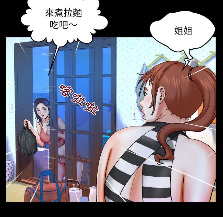 第25话 第 50 页