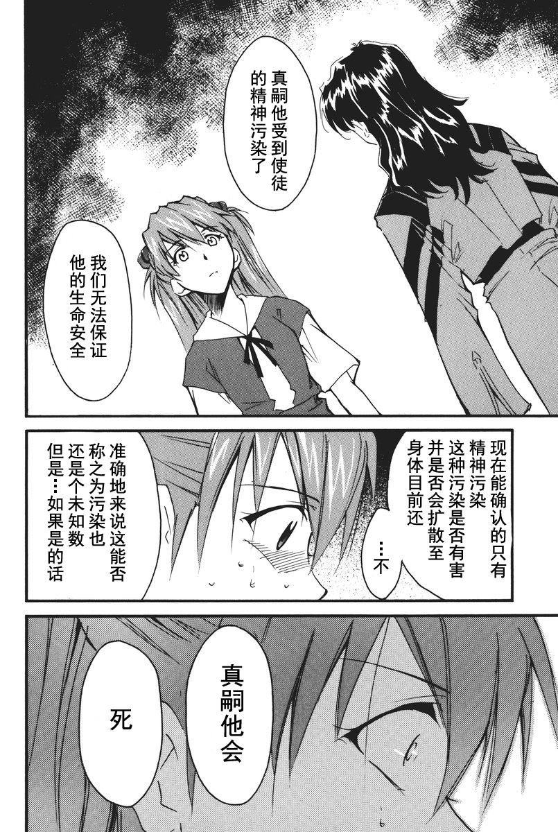 第1话 第 142 页