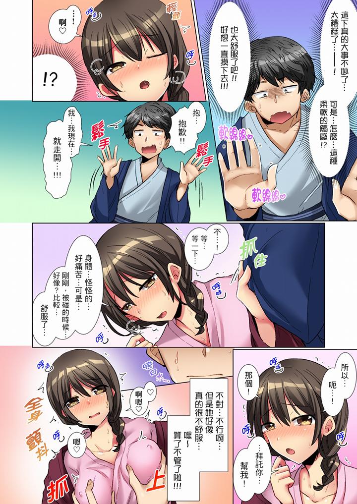 第1话 第 9 页
