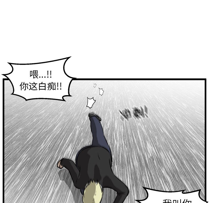第44话 第 86 页