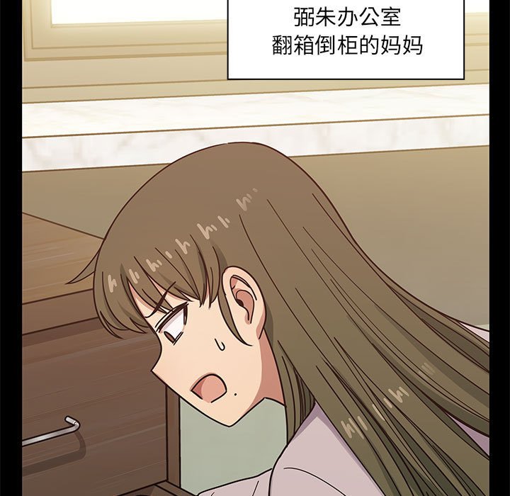 第38话 第 141 页