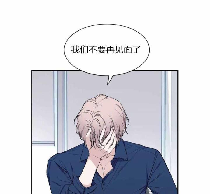 第145话 不是情人 第 45 页