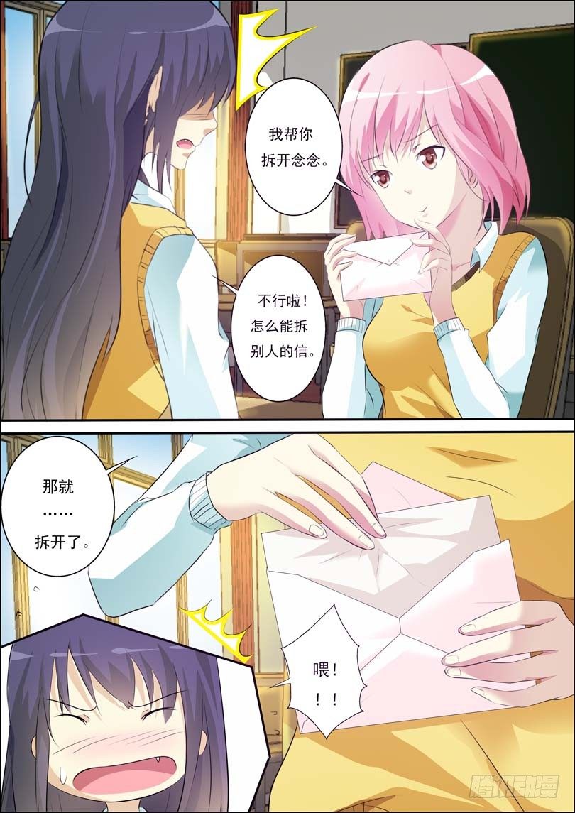 第四十六话 第 5 页
