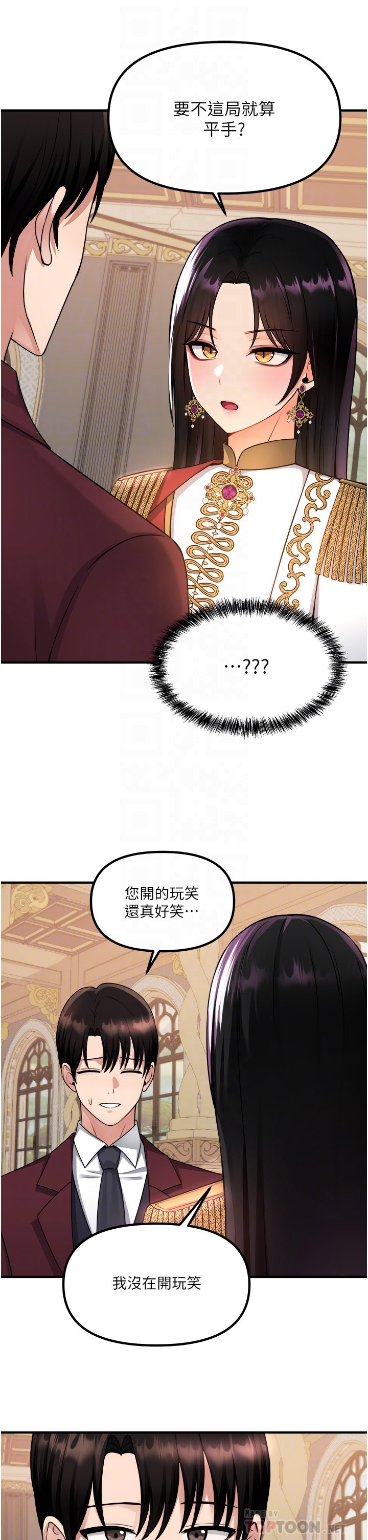 第51话 - 令皇女震惊的表现 第 18 页