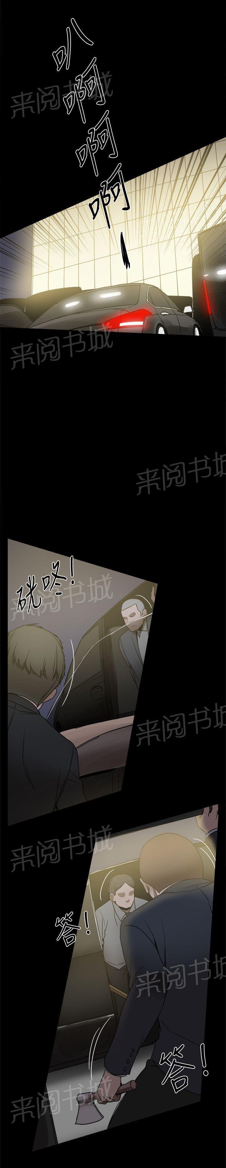 第76话 帮派争斗 第 8 页