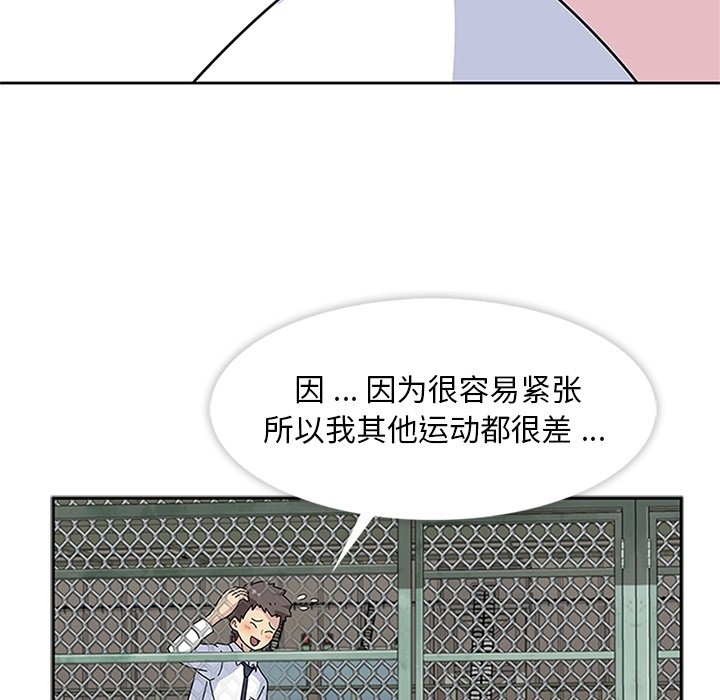 第8话 第 83 页