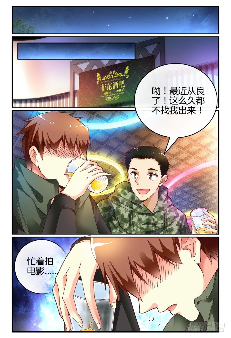 105-作品是抄袭的？！ 第 7 页