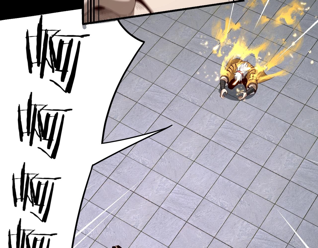 第51话 祸水东引！ 第 26 页