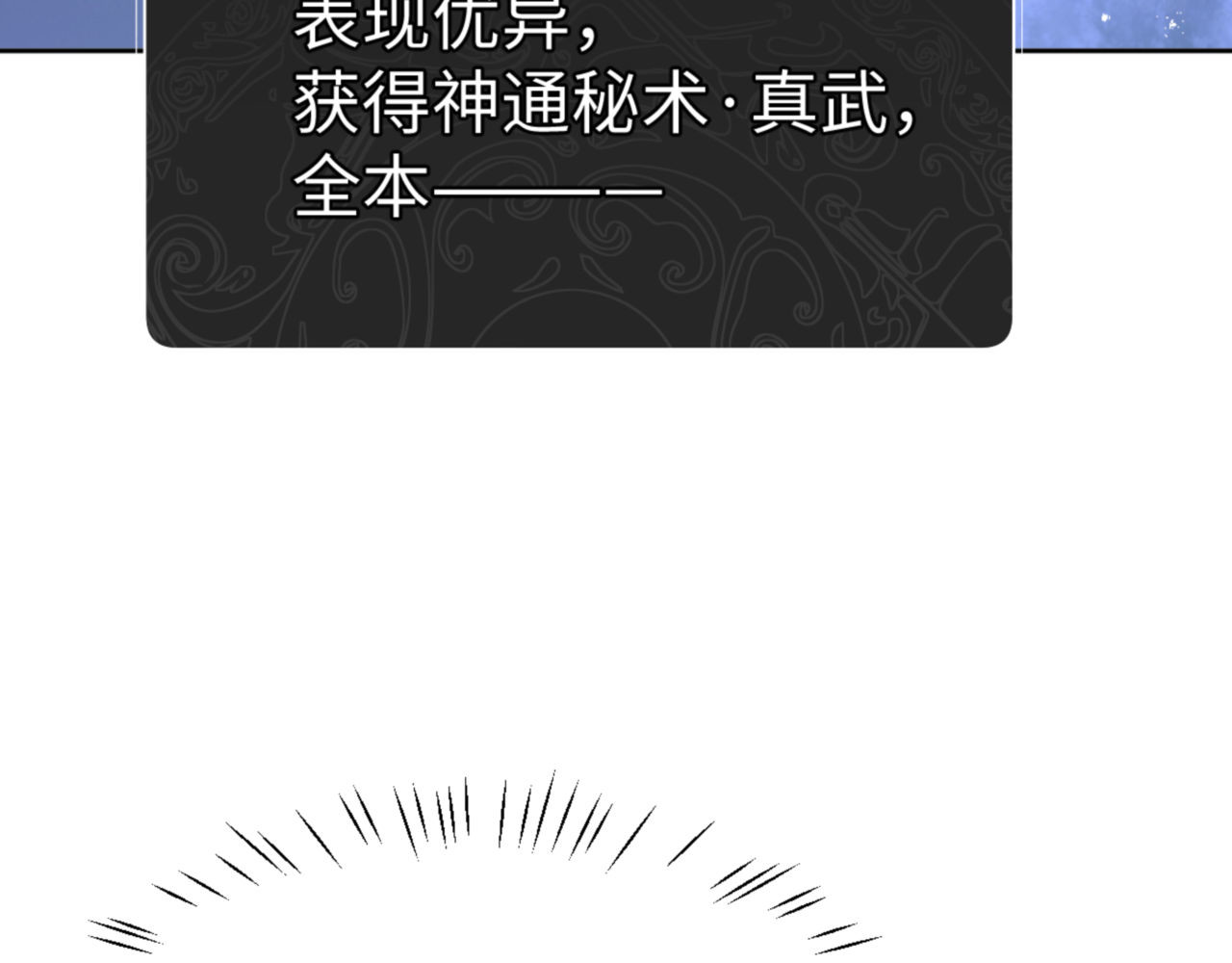 第69话 圣子怜悯众生 第 116 页
