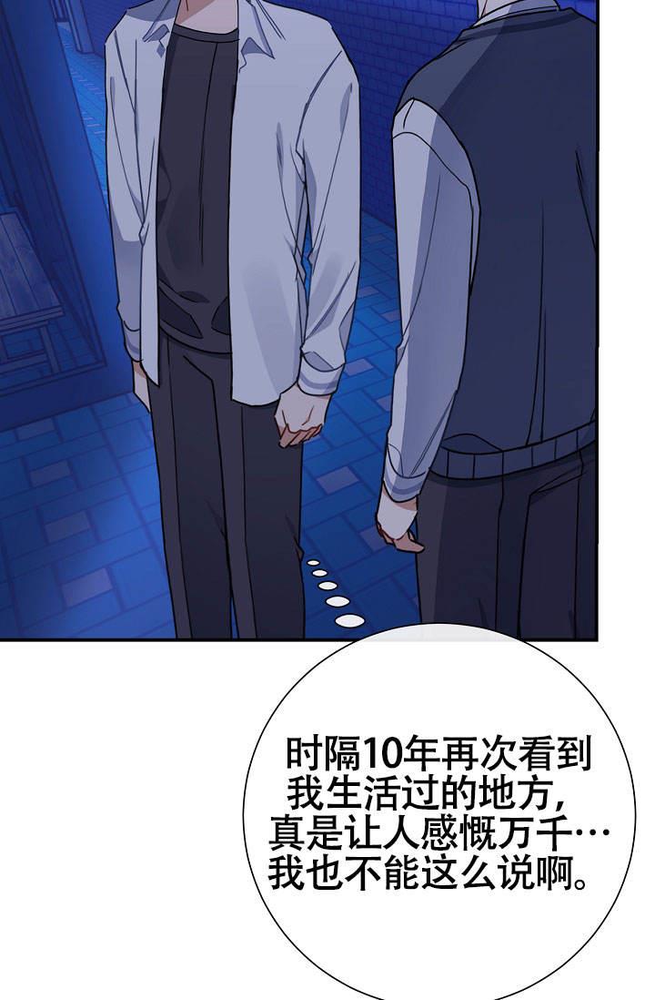 第3话 到奶奶家 第 35 页