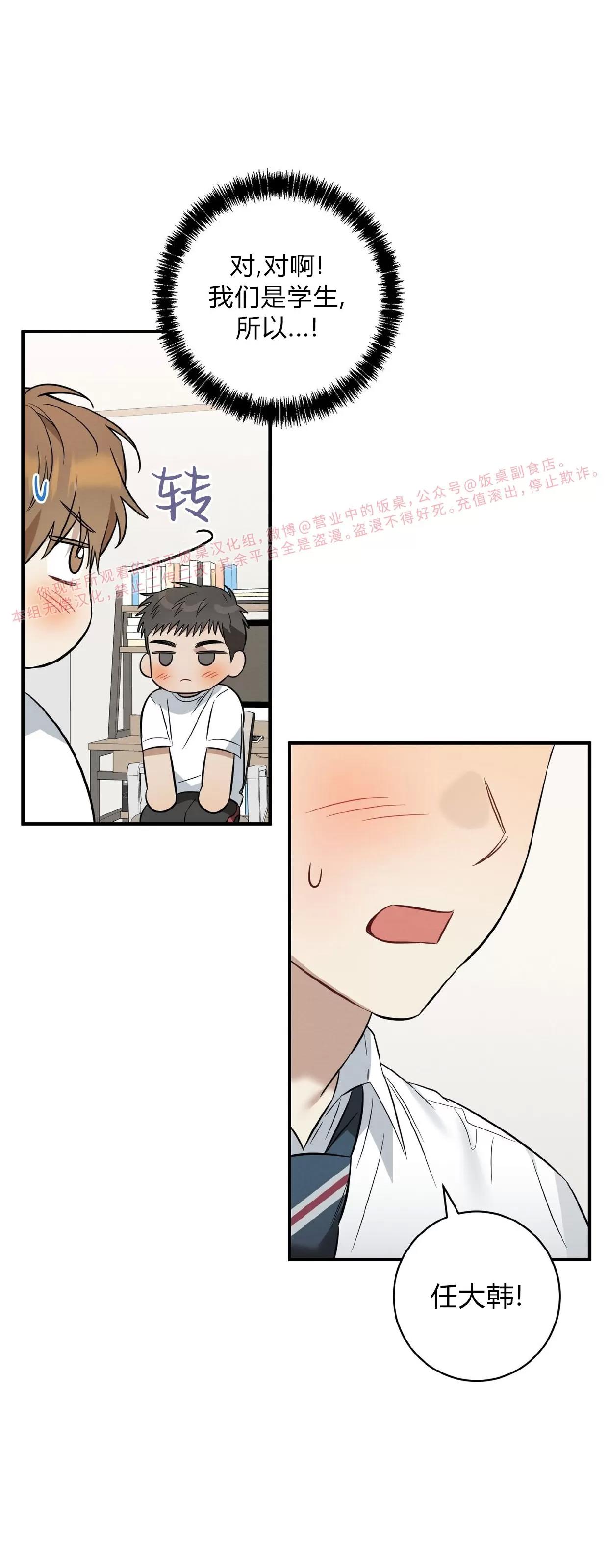 第19话 第 17 页