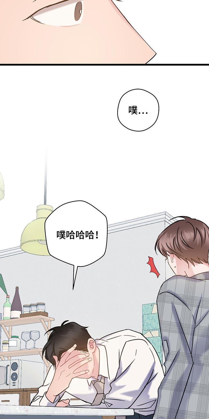 第27话 我今天不会放过你 第 12 页