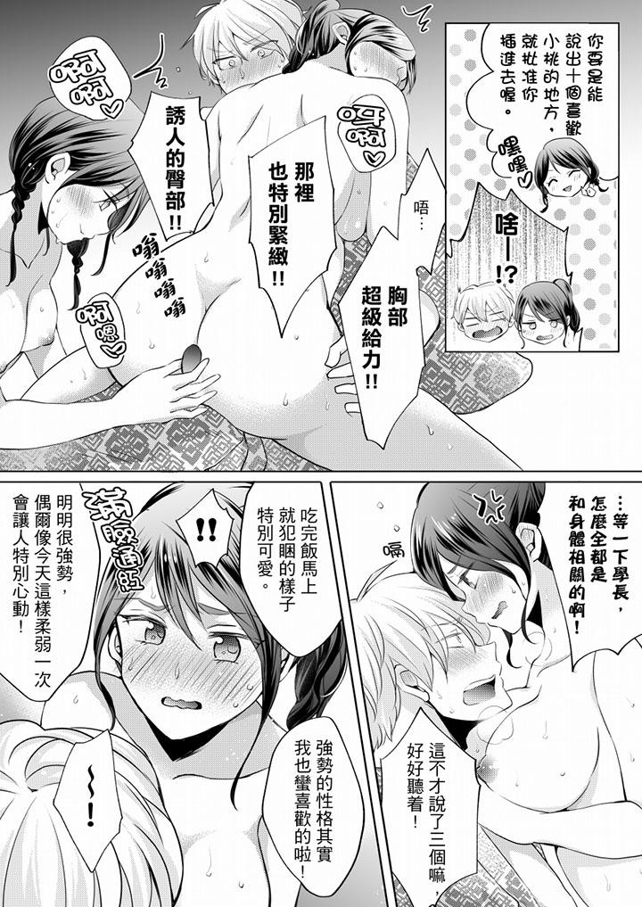 第7话 第 5 页