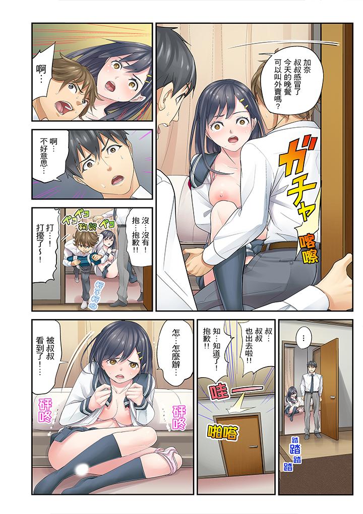 第1话 第 14 页