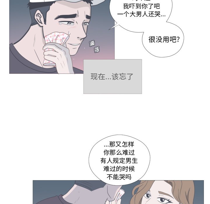 第12话 第 76 页