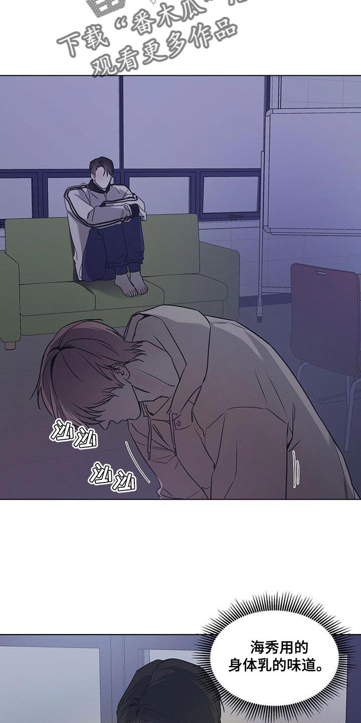 第100话 【第二季】想要洗个热水澡 第 17 页