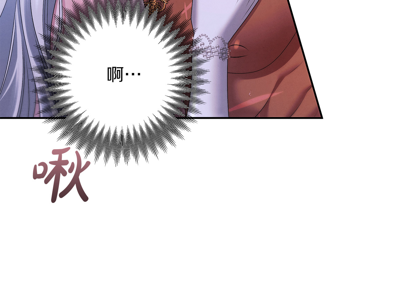 第21话 吻我 第 87 页