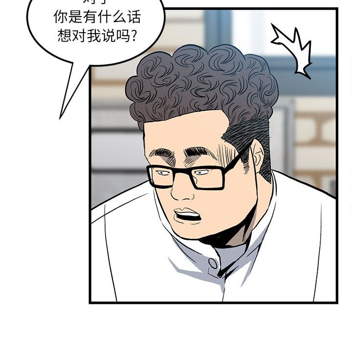 第14话 第 55 页