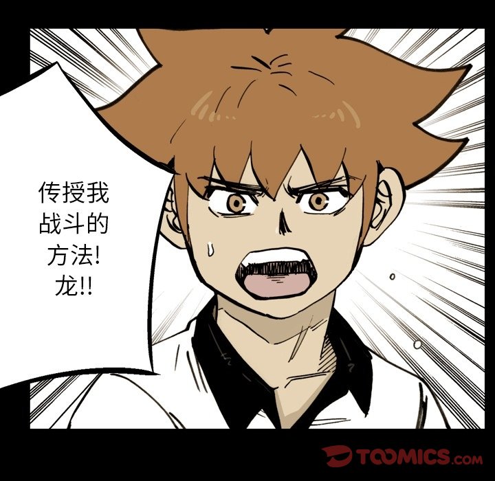 第 51 话 第 42 页