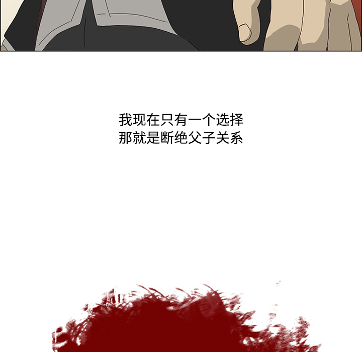 第2话 第 13 页