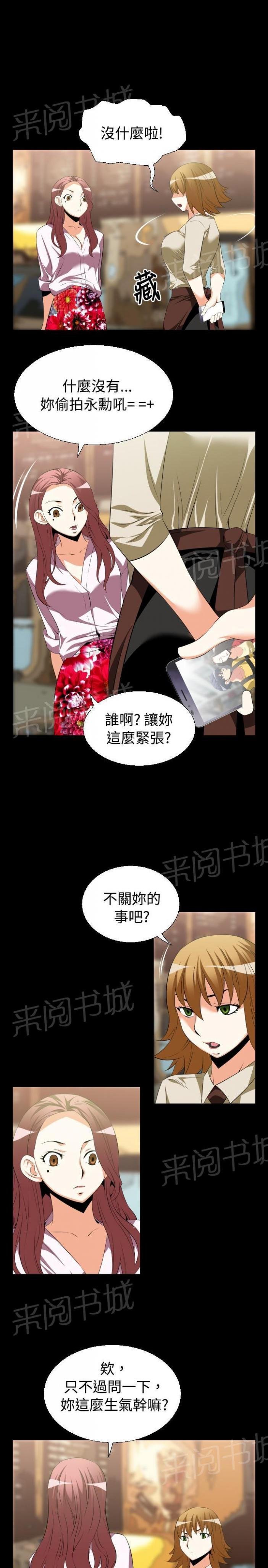 第34话 第 3 页