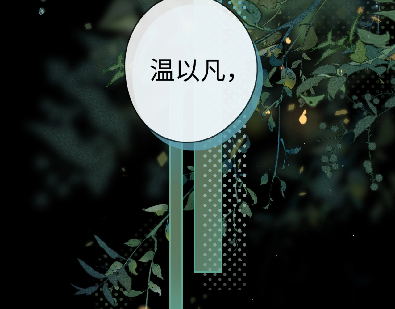 第1话 酒吧重逢 第 5 页