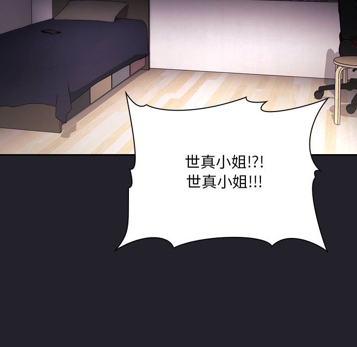 第64话 第 84 页