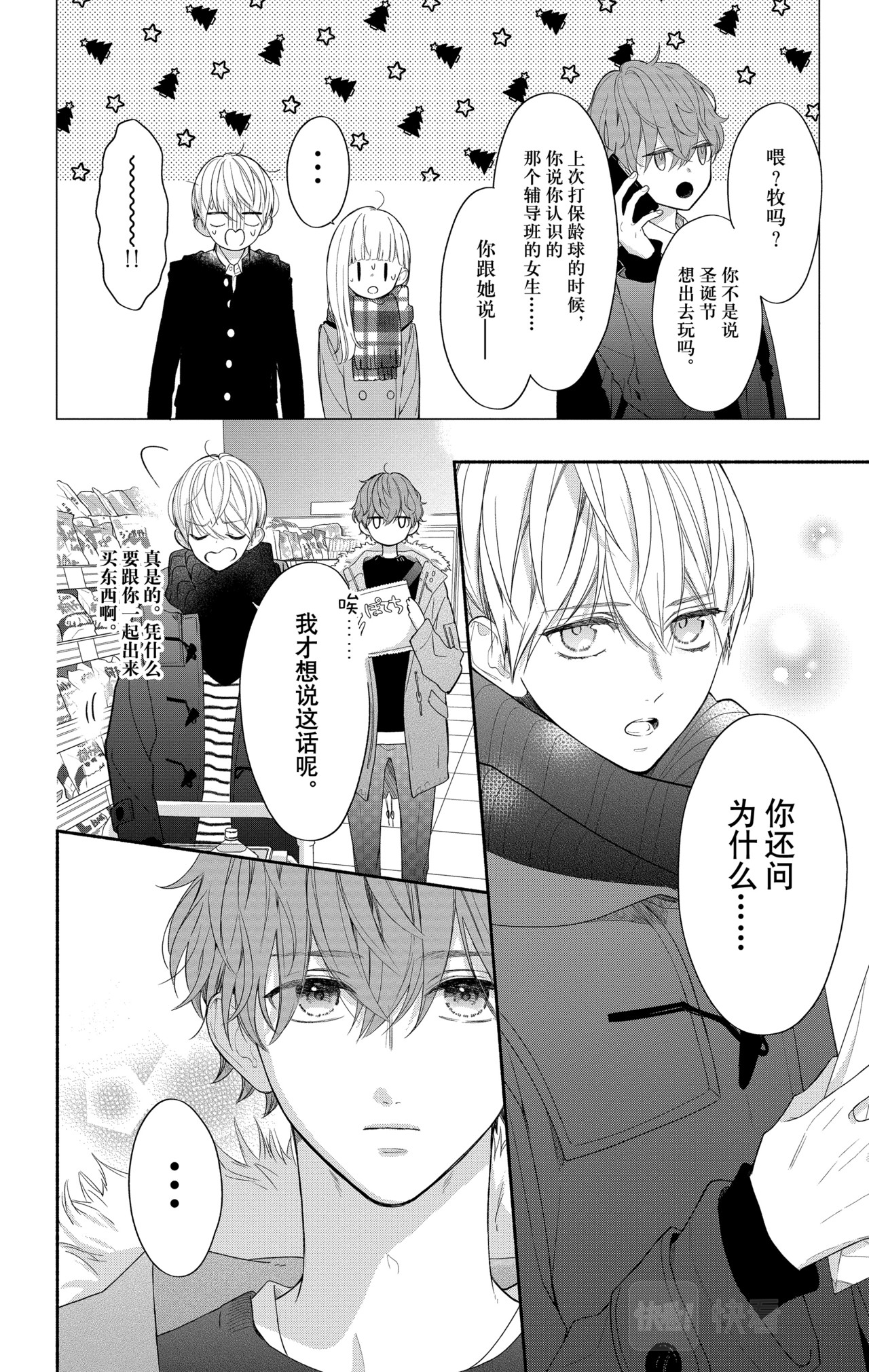 Reason 35 第 6 页