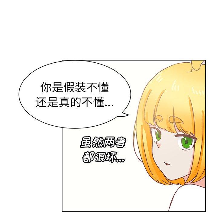 第20话 第 44 页