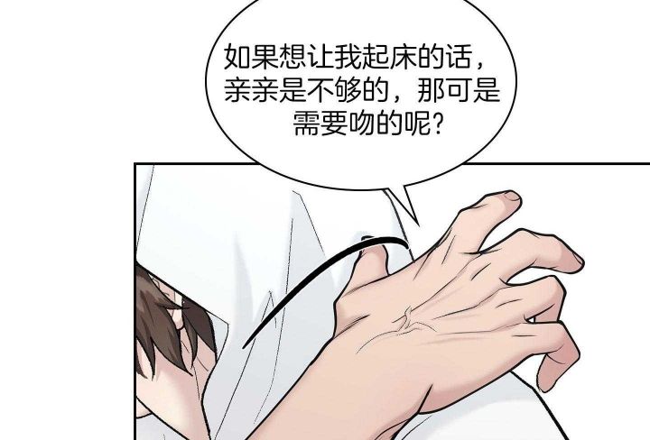第133话 第133话 第 31 页
