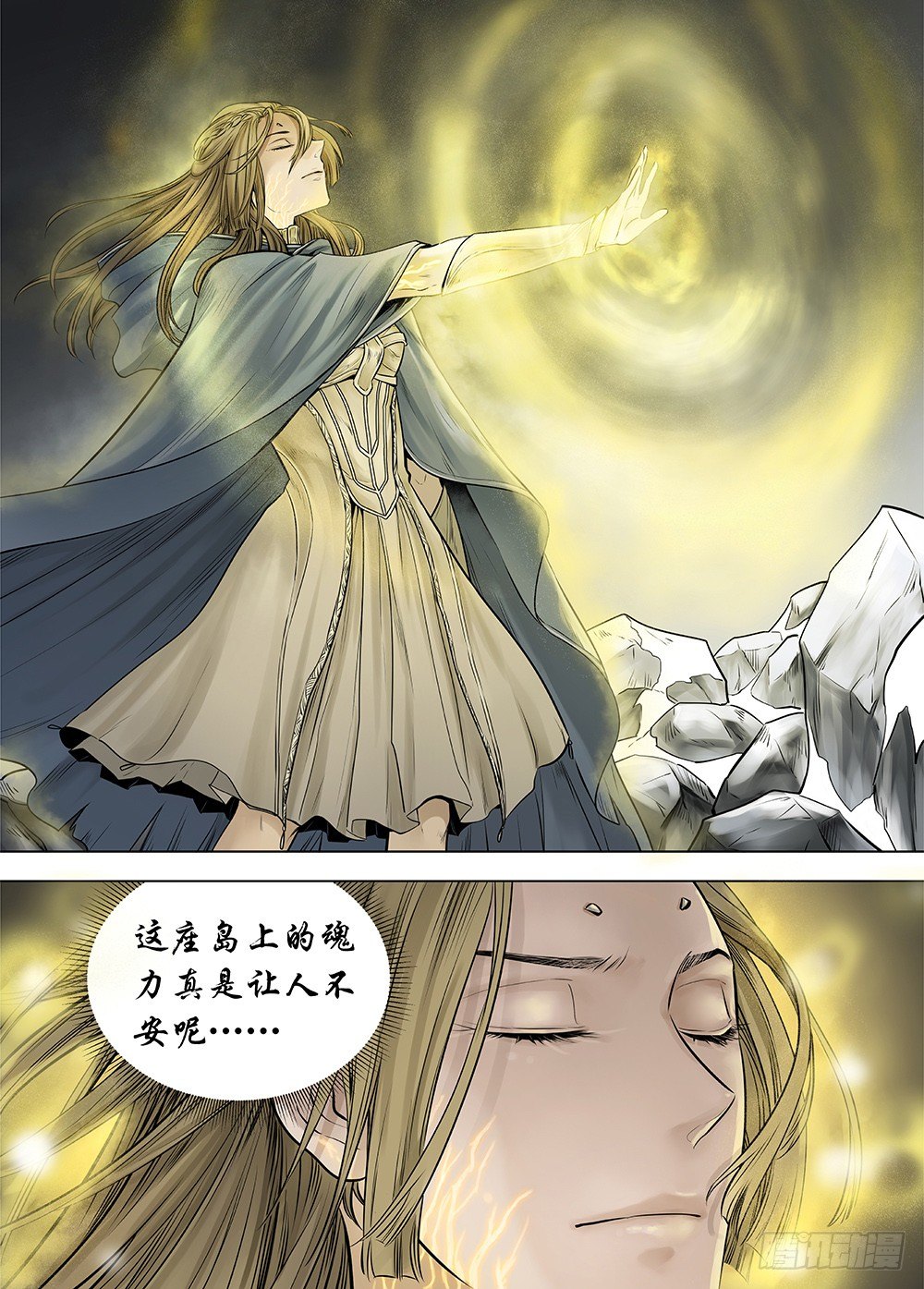 冰雪临界 第20回 迷宫02 第 13 页