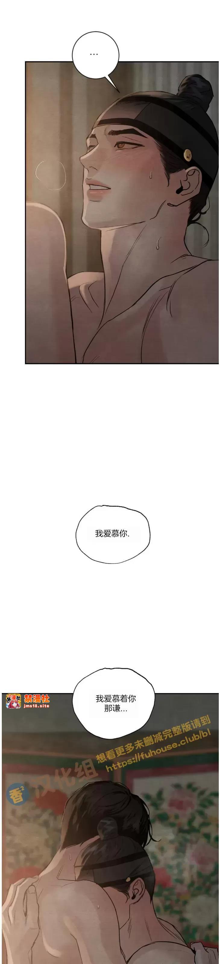 第96话 第 23 页