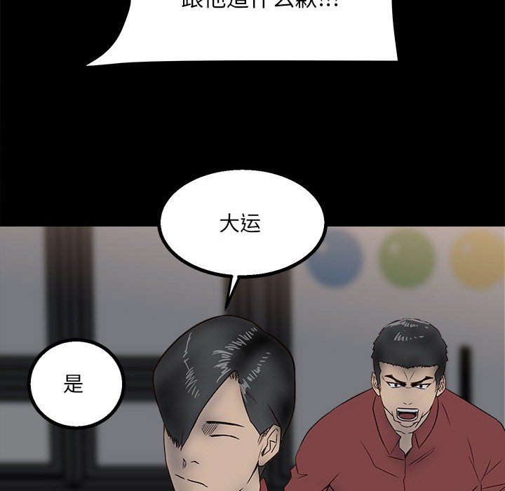第28话 第 51 页