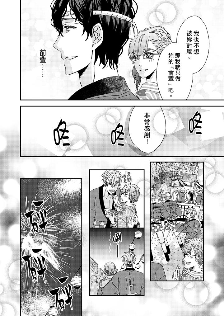 第30话 第 5 页