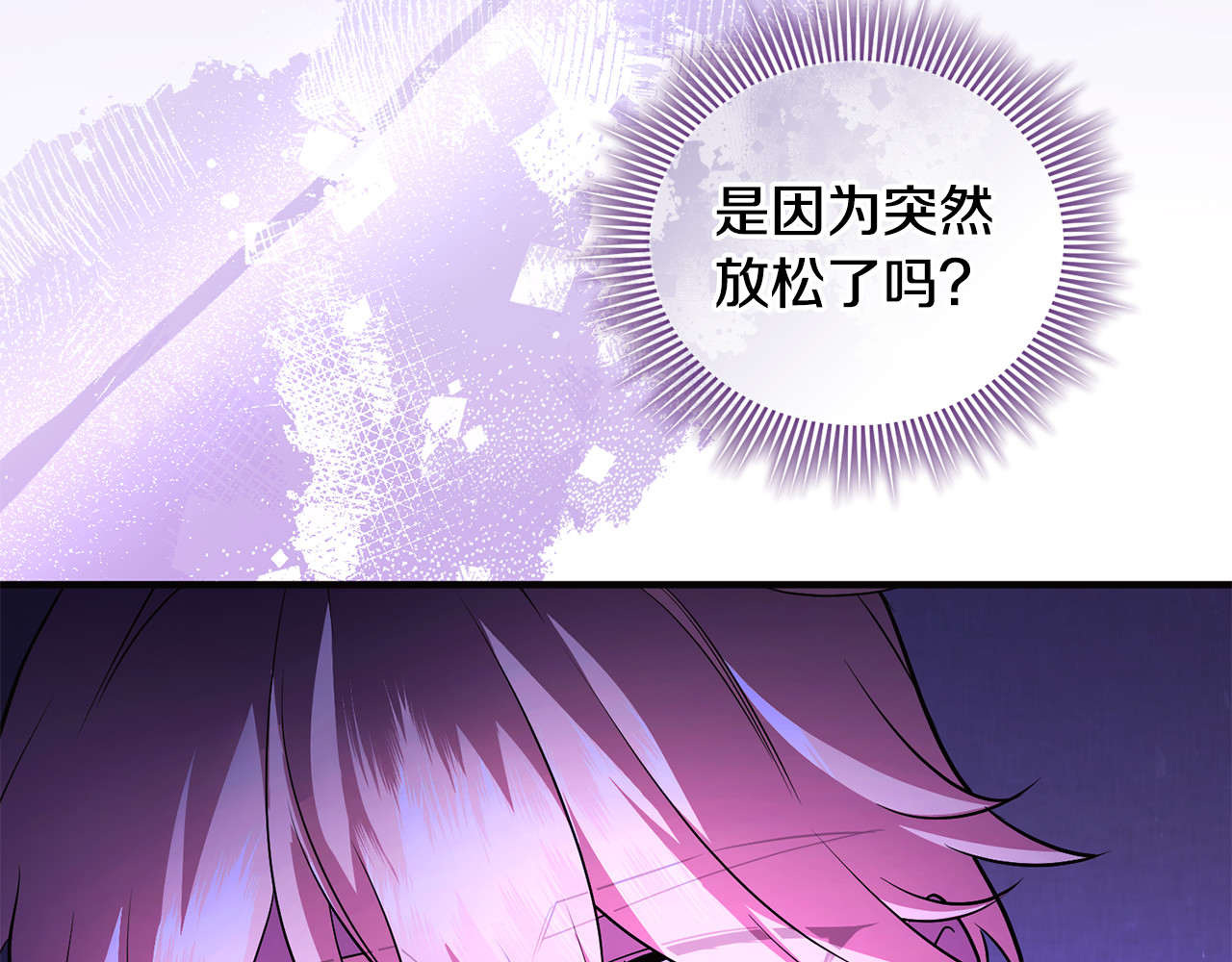 第40话 引发杀意 第 37 页