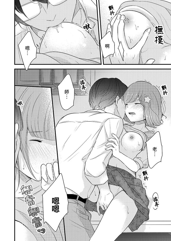 第4话 第 7 页