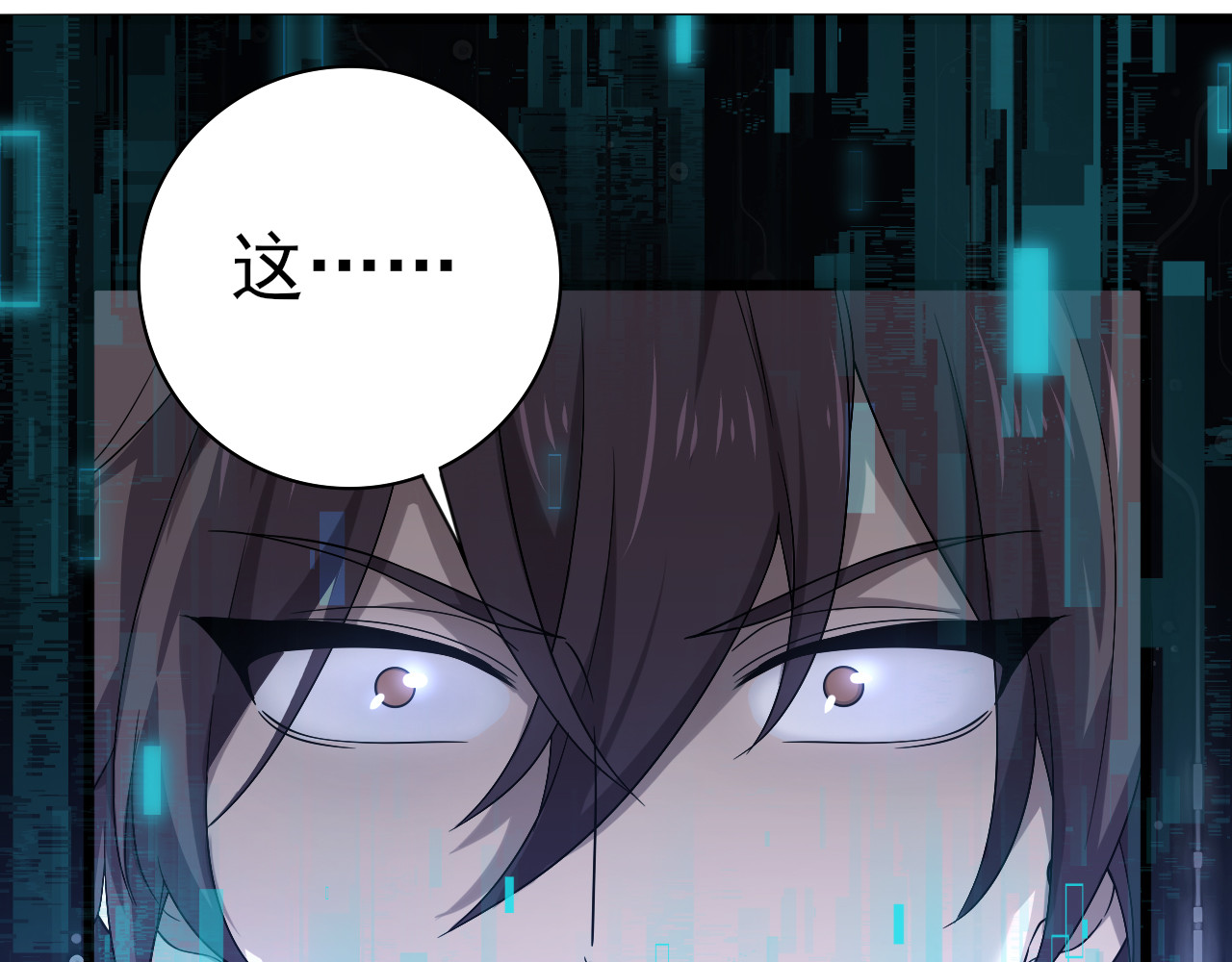 第1话 最弱隐藏职业？！ 第 92 页