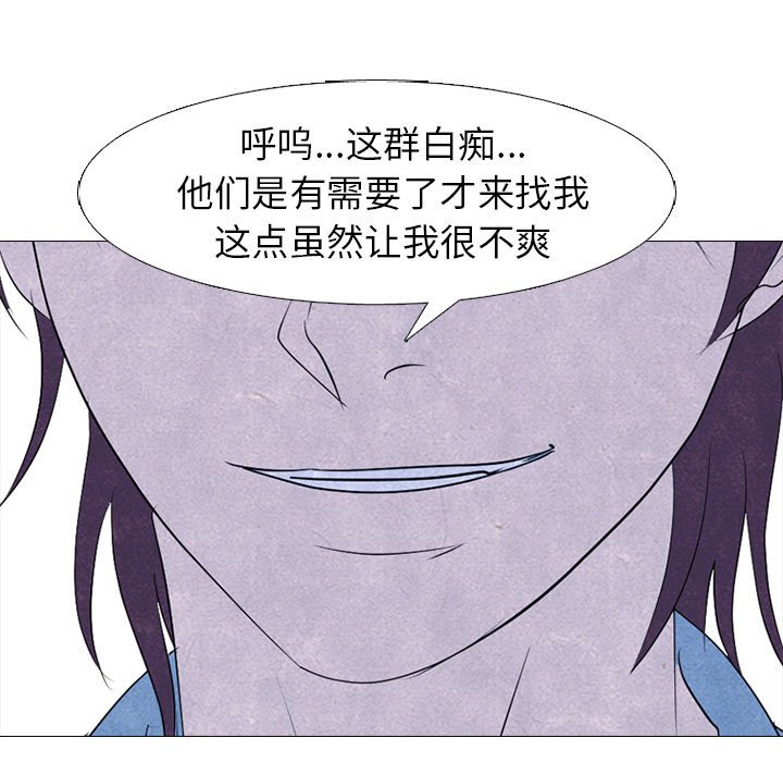 第276话 第 139 页