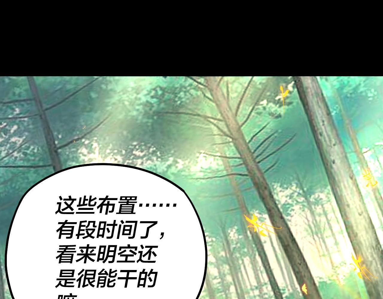 第80话 取仙灵 第 19 页