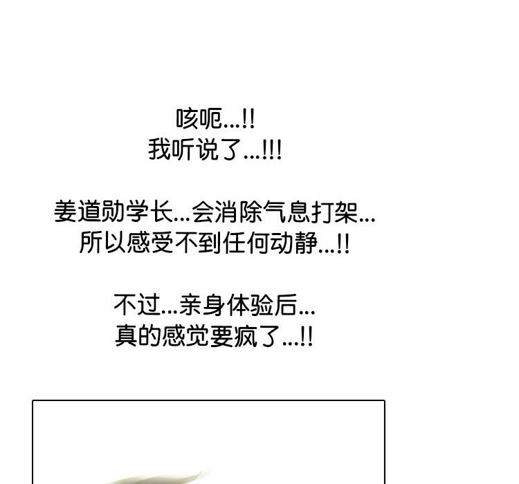 第291话 第 122 页