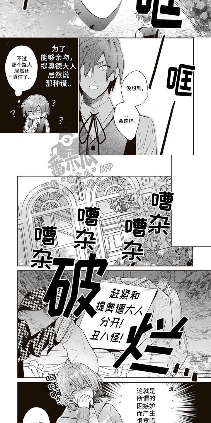 第5话 引起热议 第 7 页
