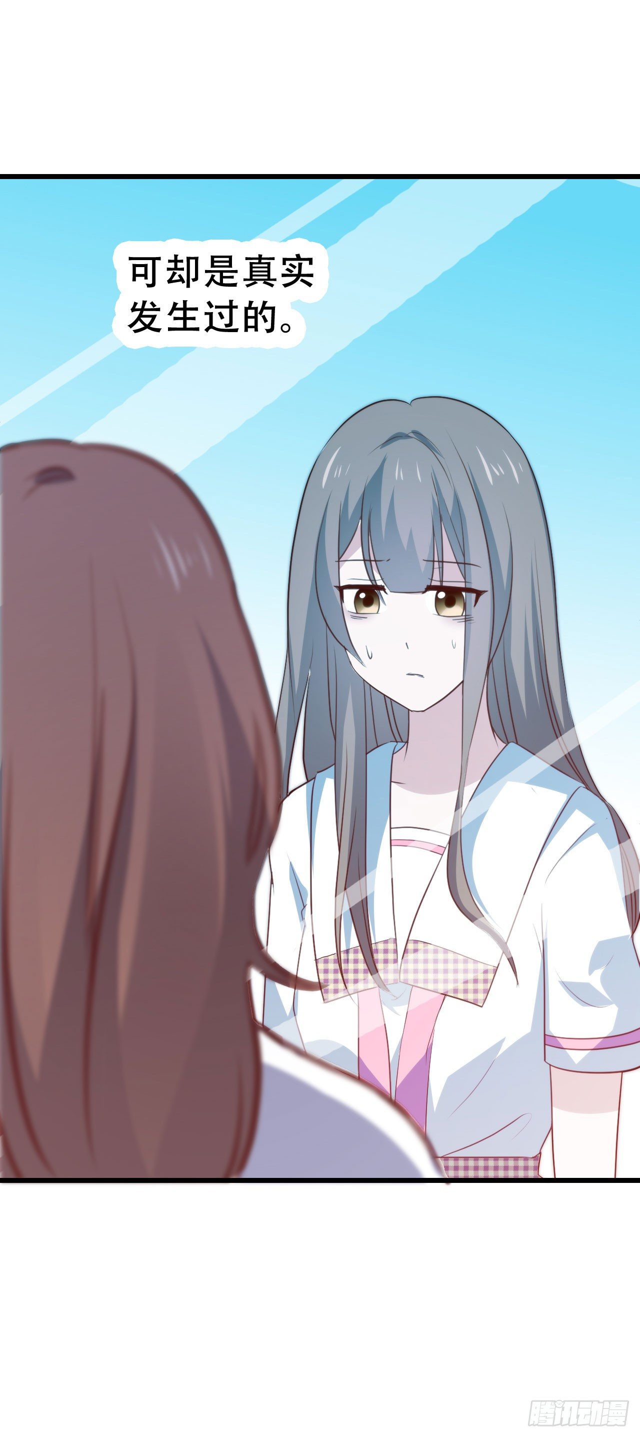 第一百零五话 修禹学长 第 8 页