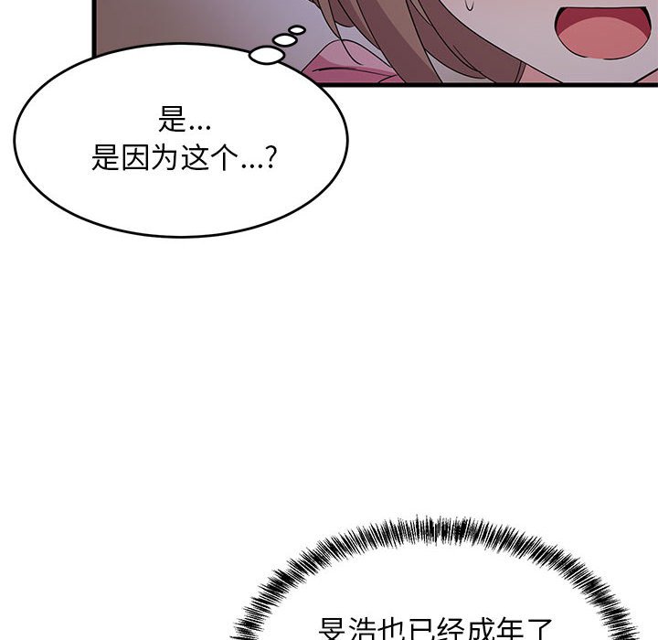第3话 第 60 页